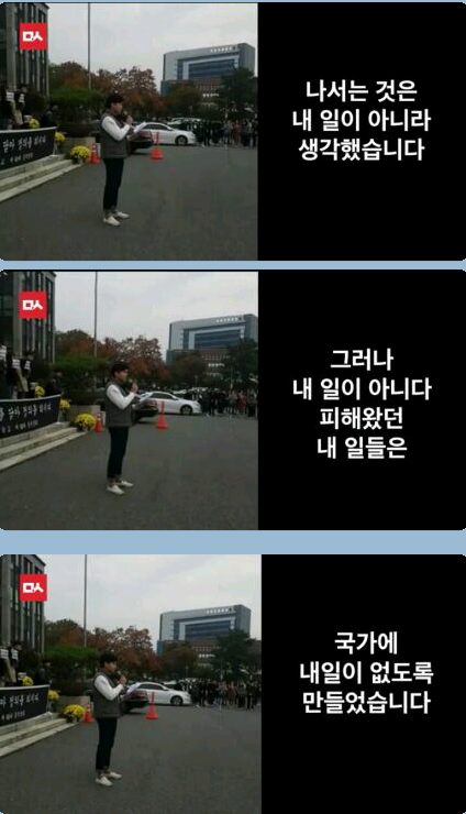 시국 선언 경북대학생의 발언 | 인스티즈