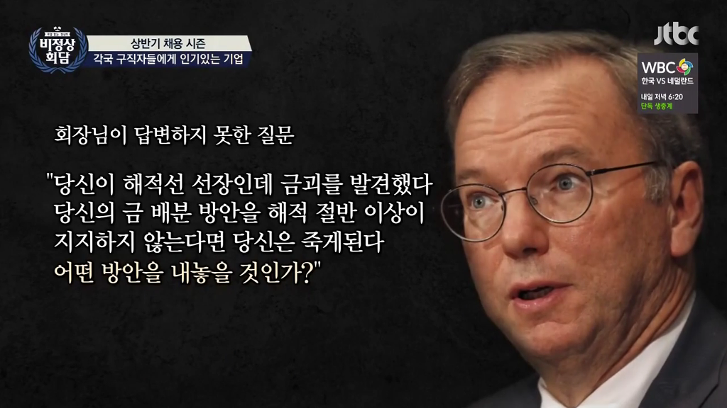 구글의 입사 질문 | 인스티즈