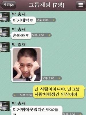 연예인들의 웃기면서도 평범한 카톡 모음 | 인스티즈