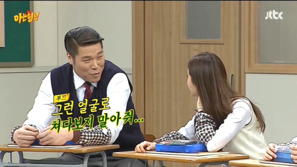 [아는형님] 서장훈 ㅋㅋ | 인스티즈