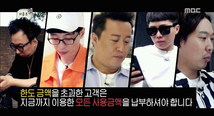 오늘자 무한도전 예고.jpg | 인스티즈