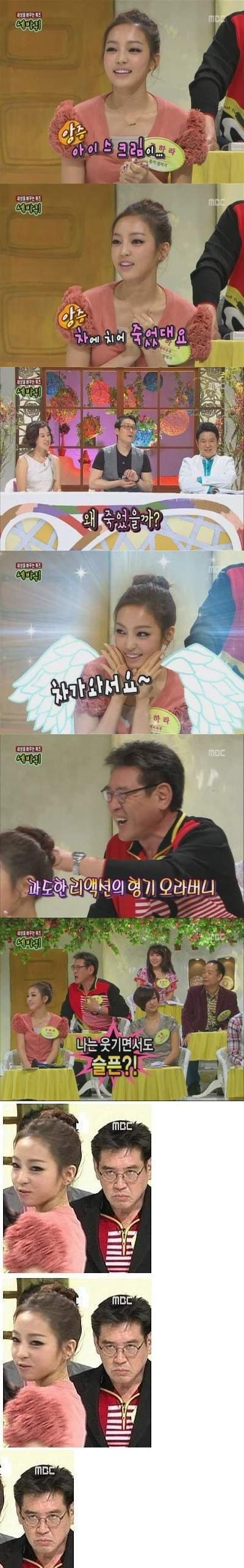 위기의 구하라를 구하라! | 인스티즈