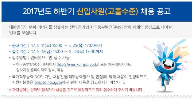 중부발전서비스(주) 이미지
