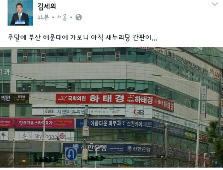 부산갔다온 김세의 기자.jpg | 인스티즈