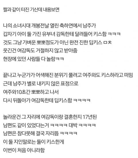 유부녀 감독이랑 스캔들 났었던 나의 소녀시대 남자주인공 왕대륙 | 인스티즈