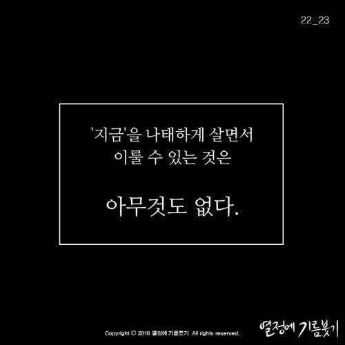대기만성? | 인스티즈