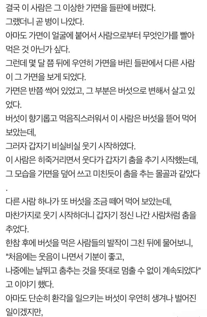 조선시대 12가지 괴담 2 | 인스티즈