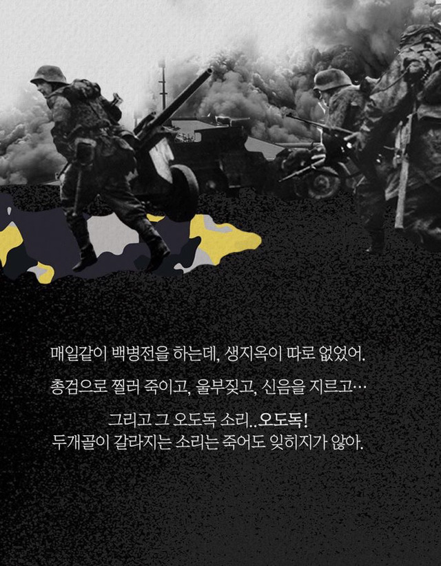 전쟁은 여자의 얼굴을 하지않았다 | 인스티즈