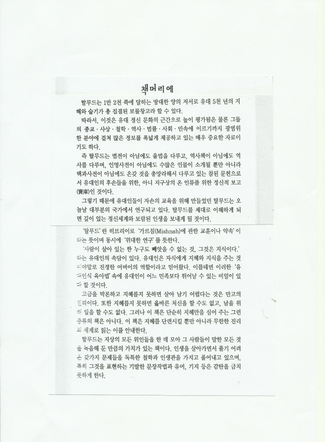 문평초등학교 이미지