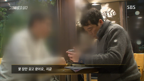 [그것이알고싶다] 위험한 초대남 - 소라넷은 어떻게 괴물이 되었나 下 | 인스티즈