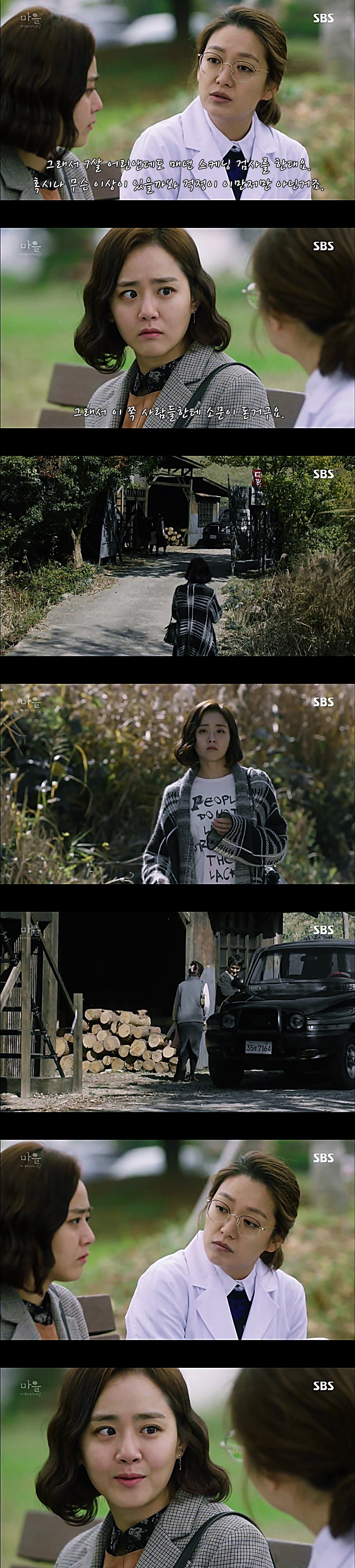 시체를 둘러싼 스릴러 드라마 ＜ 마을 : 아치아라의 비밀 ＞ EP 14 공포는 힘이 세다 : 2 | 인스티즈