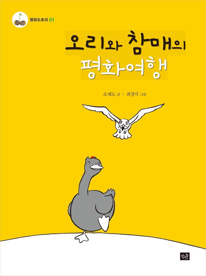 평화 이미지