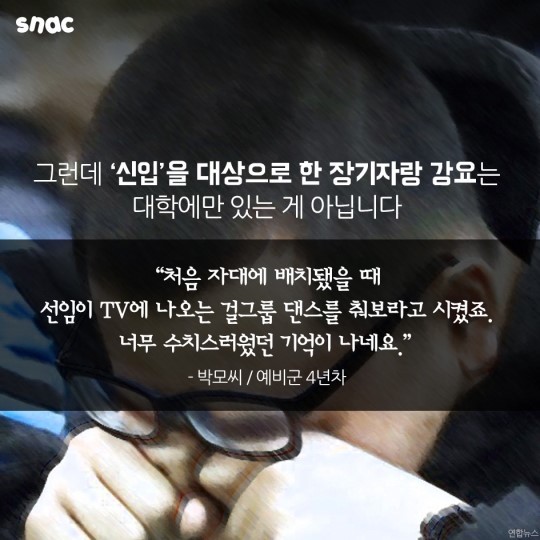 누구를 위한 신입생 장기자랑인가.. | 인스티즈