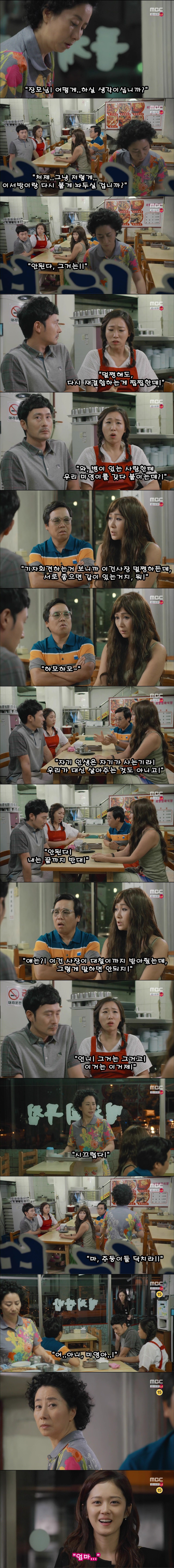 [운명처럼널사랑해] 18회 엄마의 마음 BGM | 인스티즈