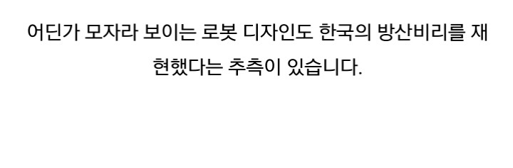오버워치 캐릭터 스토리: 디바 | 인스티즈