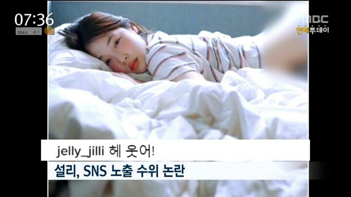 설리 인스타 보도하는 MBC 클래스 ㄷㄷㄷㄱ | 인스티즈