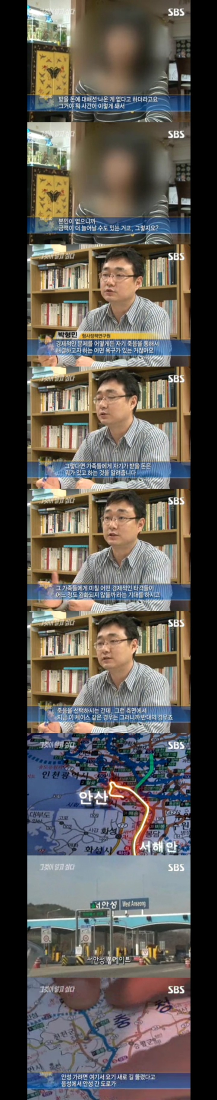 그알 레전드 39 - 사각 맨홀에 갇힌 진실.jpg | 인스티즈