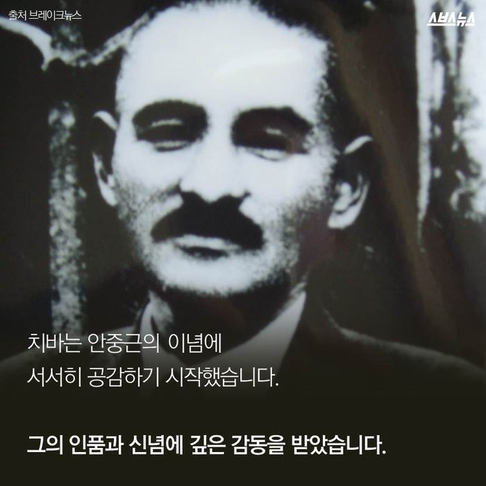 어느 일본인의 안중근 앓이 | 인스티즈