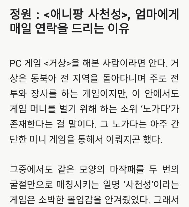 비인기 게임을 위한 나라는 없다 | 인스티즈