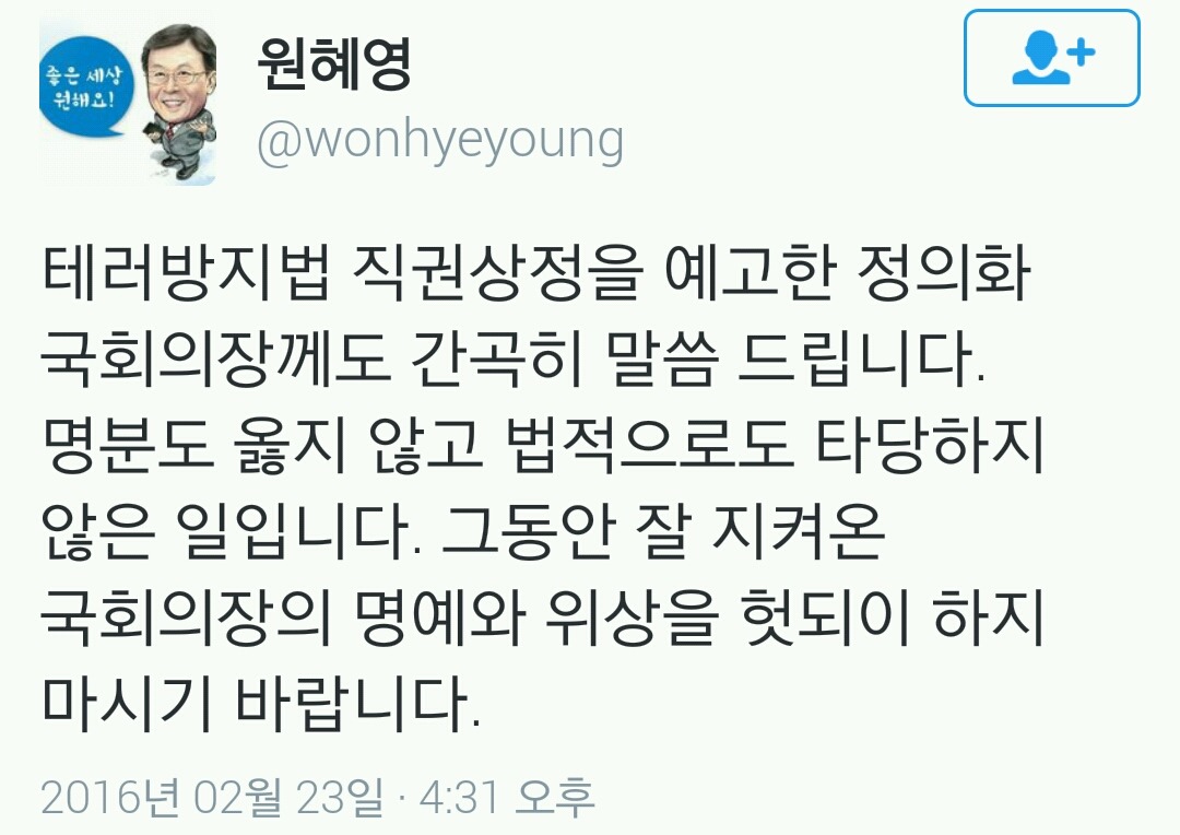 집 안에 쥐가 있으면 고양이를 길러야 하죠. 그런데 고양이로는 안된다며 호랑이를 풀어놓겠다고 합니다. 쥐가 죽을까요? 사람이 죽을까요? (= 테러방지법) | 인스티즈