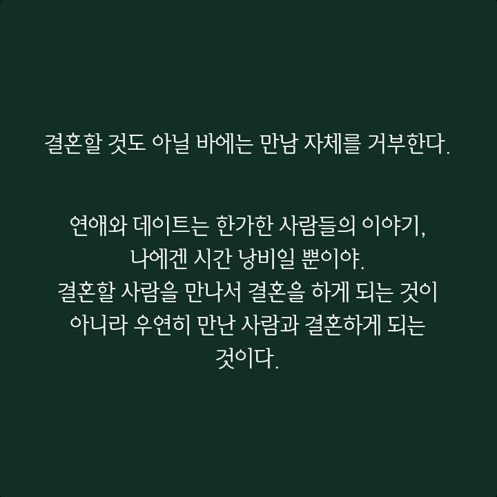 애인없는 여자들의 10가지 이유 | 인스티즈
