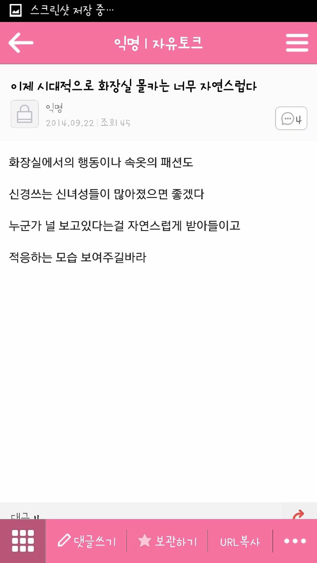 평범한 취업 준비 카페에서 한남들이 하는 짓 | 인스티즈