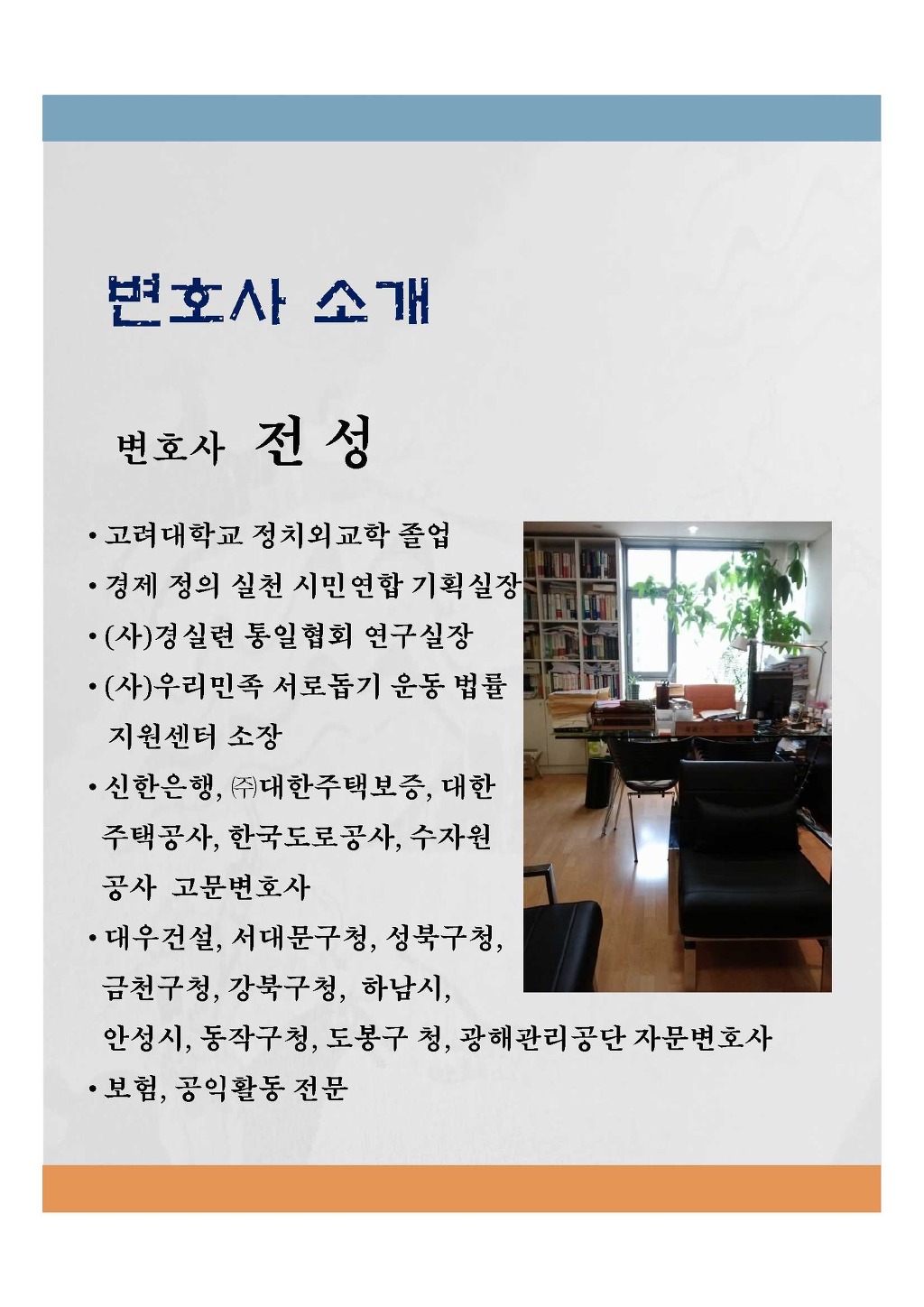 법률사무소창신 이미지
