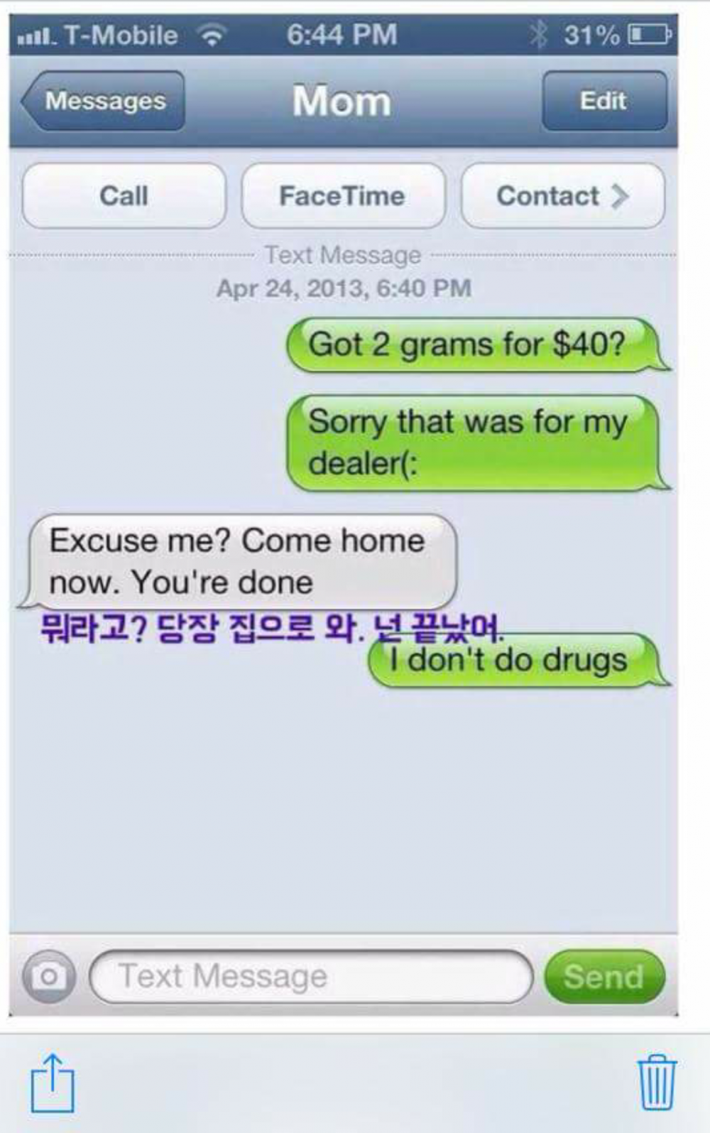 2그램에 4마넌이라고 문자를 보내봤다 | 인스티즈