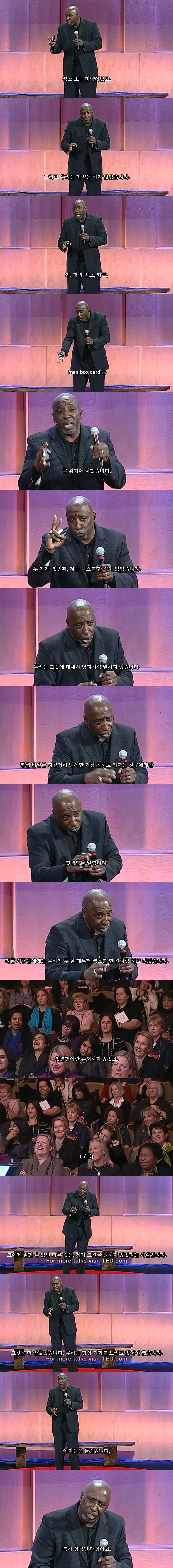 남성을 남성으로 만드는 것(A Call to Men) | 인스티즈