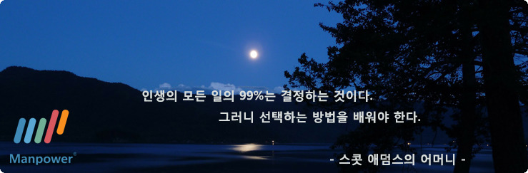 수원맨파워 이미지