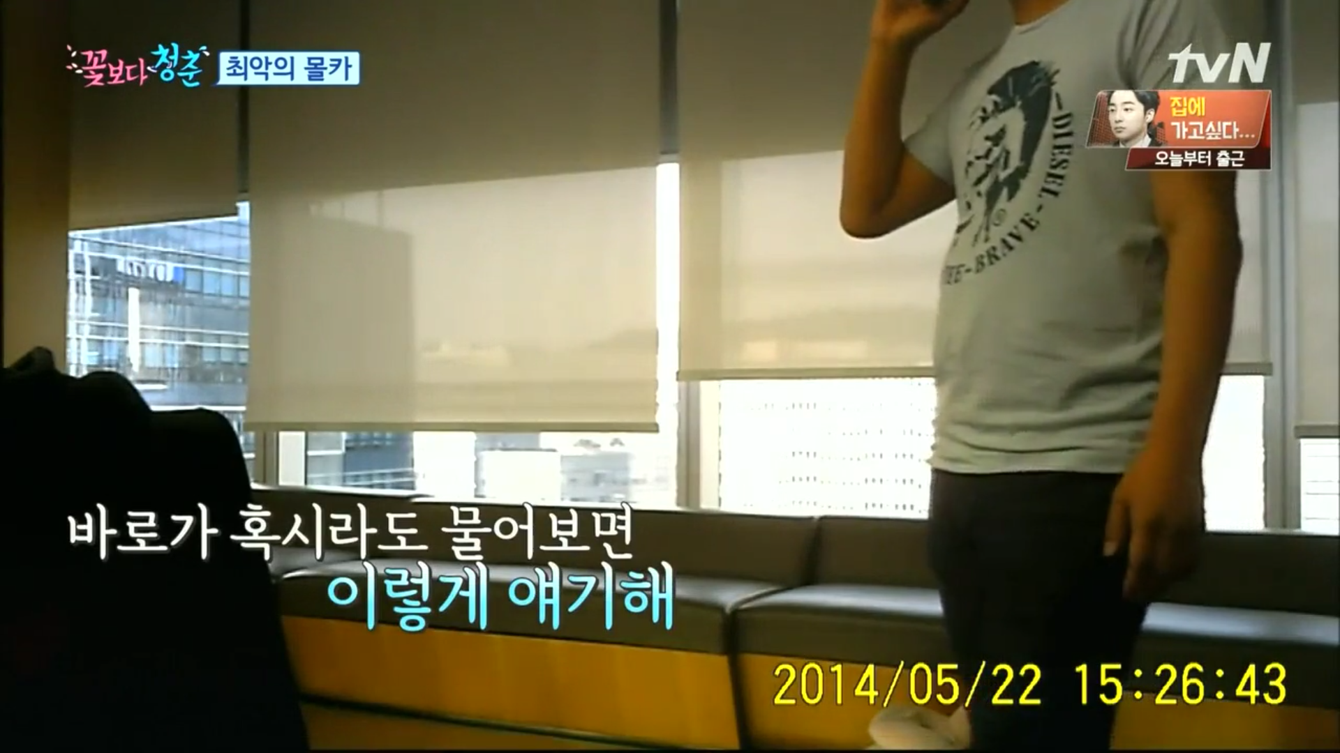 [꽃보다청춘] 꽃보다 청춘 라오스편 최악의 몰카ㅋㅋㅋㅋㅋㅋㅋㅋㅋ(유연석,손호준,바로) | 인스티즈