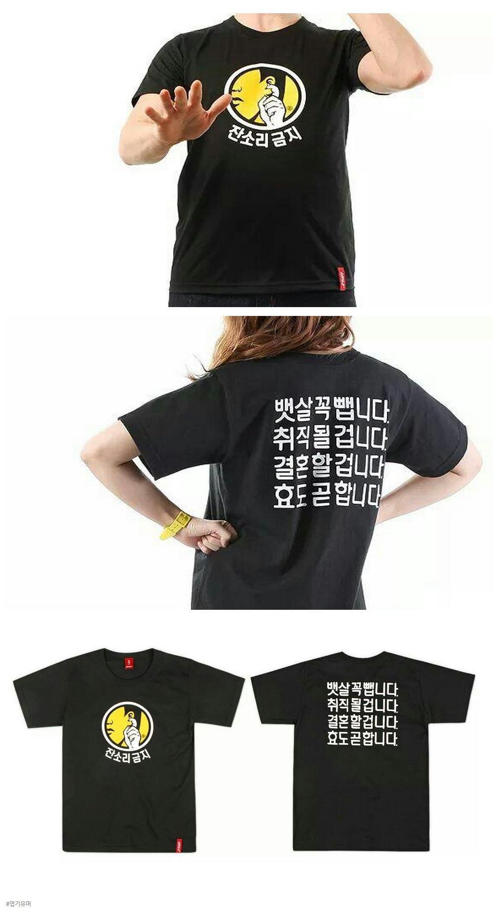 추석에 품절 되는 티셔츠.jpg | 인스티즈