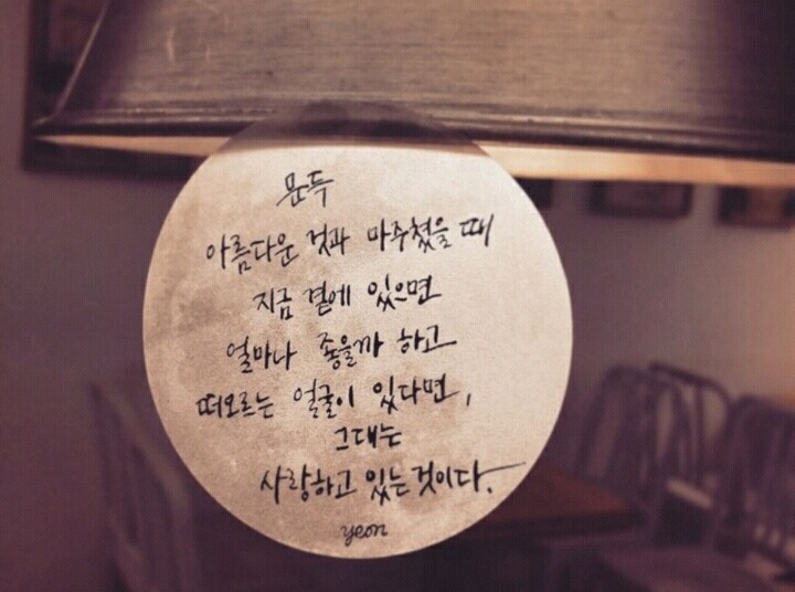 좋아하는 글귀들 | 인스티즈