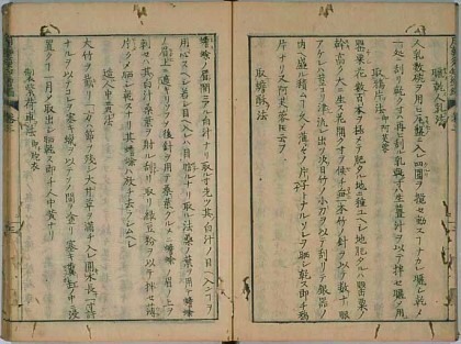 조선을 비웃다가..에도시대 자국의..의학서적을..본 일본인들의..반응.txt | 인스티즈