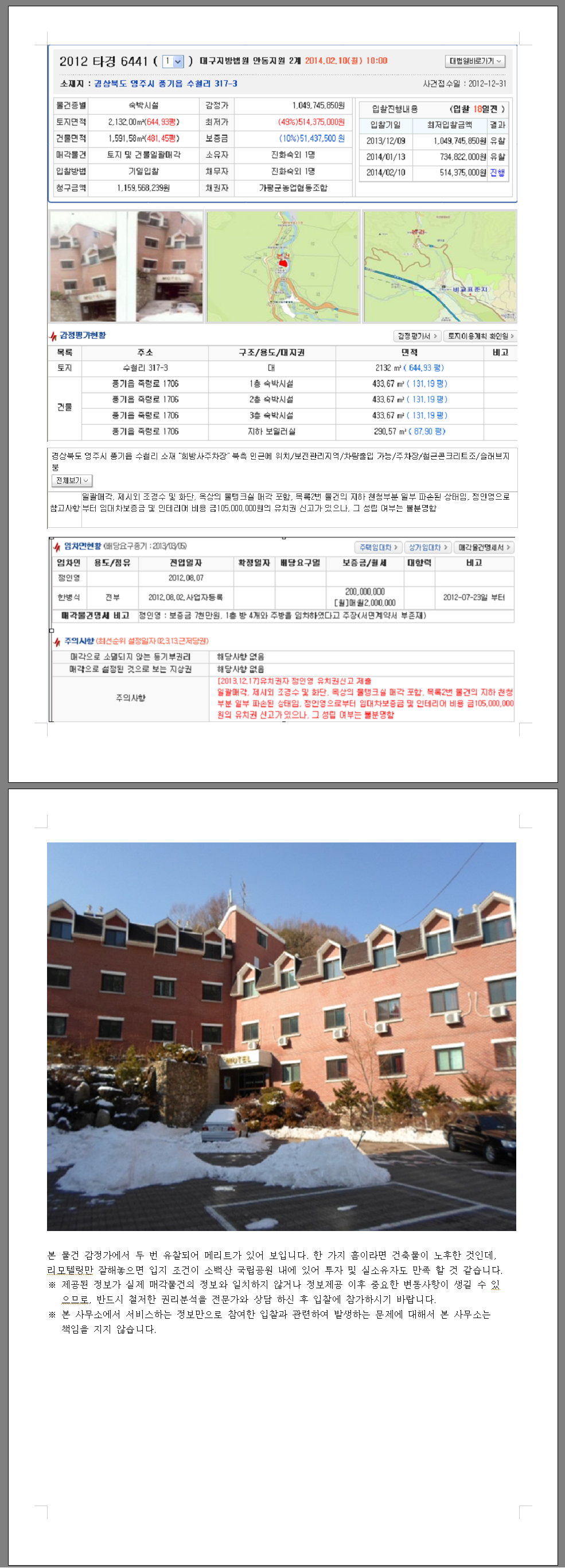 한솔합동법률사무소 이미지