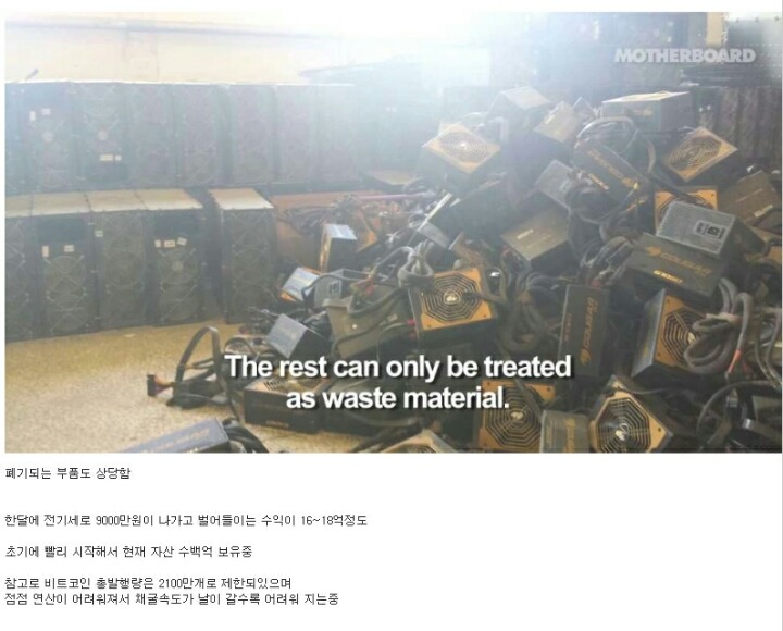 중국의 비트코인 장인 ㄷㄷㄷㄷㄷ | 인스티즈