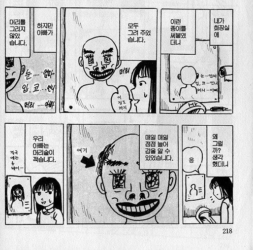 아버지의 희망 | 인스티즈