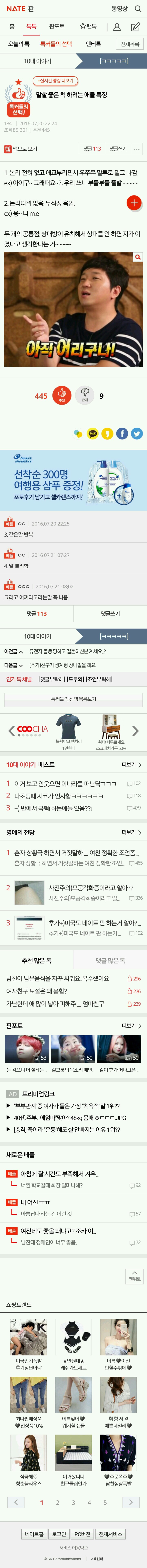 말빨 좋은척 하려는 애들 특징 | 인스티즈