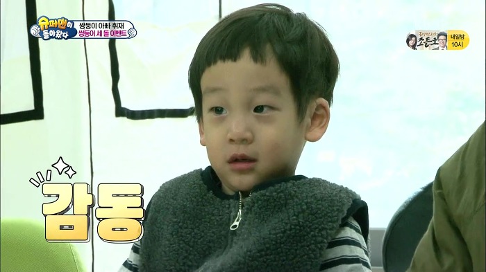 [슈퍼맨이돌아왔다] 서언이가 이벤트에 감동 받아 폭풍눈물을 흘리기까지ㅠㅠ.JPG | 인스티즈