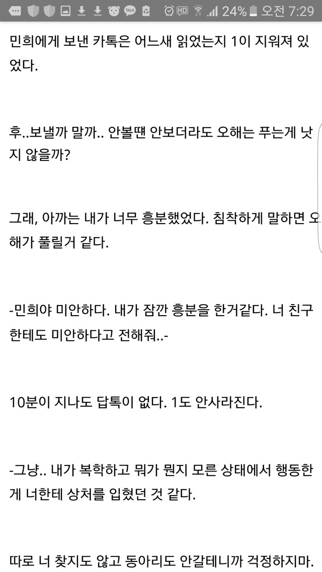 주변에 있을법한 복학생 이야기 마지막 ()+ 추가 | 인스티즈