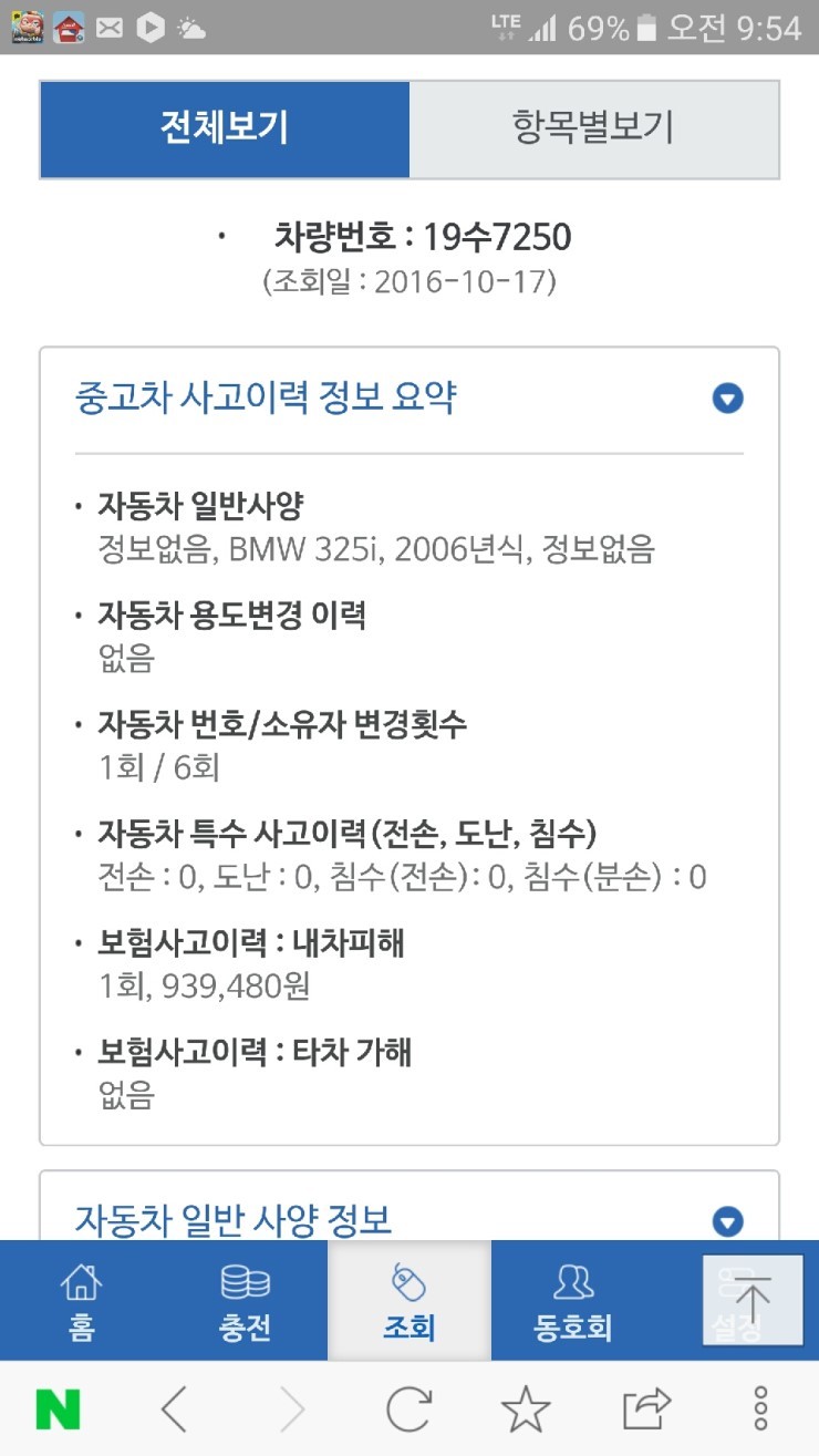 폴튠 이미지