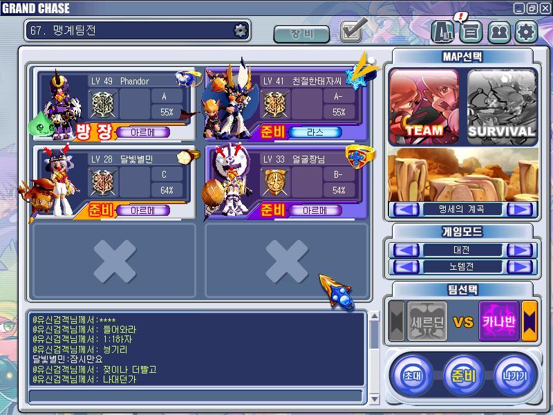 추억의게임 그랜드체이스 | 인스티즈