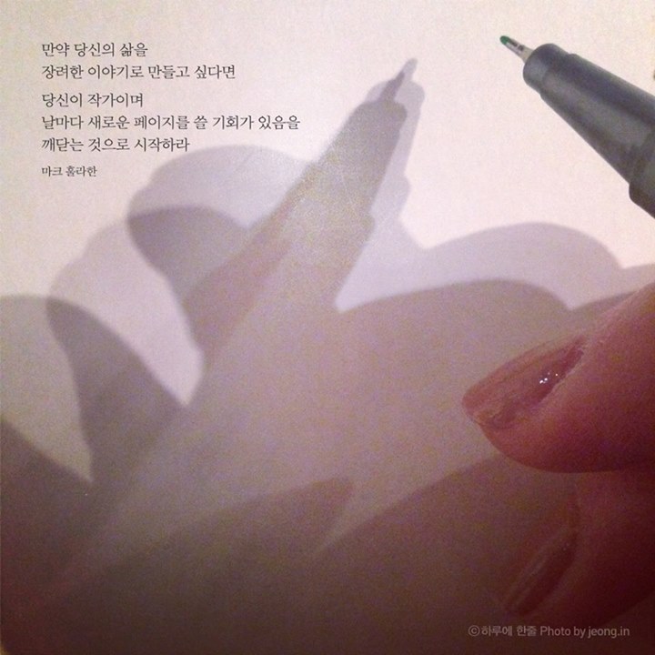 누가 먼저 말해주면 좋겠다 거짓말이라도 좋으니까 넌 참 잘하고 있다고 | 인스티즈