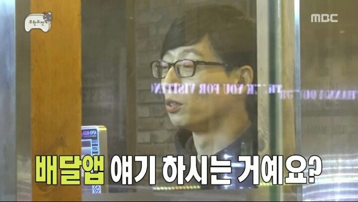 피시방에서 진상 피우는 유재석 | 인스티즈