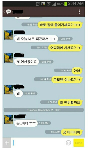 잊을만하면 다시보는 카톡 레전드 | 인스티즈