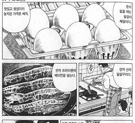 돈이 들지 않는 요리를 가르쳐주마 | 인스티즈
