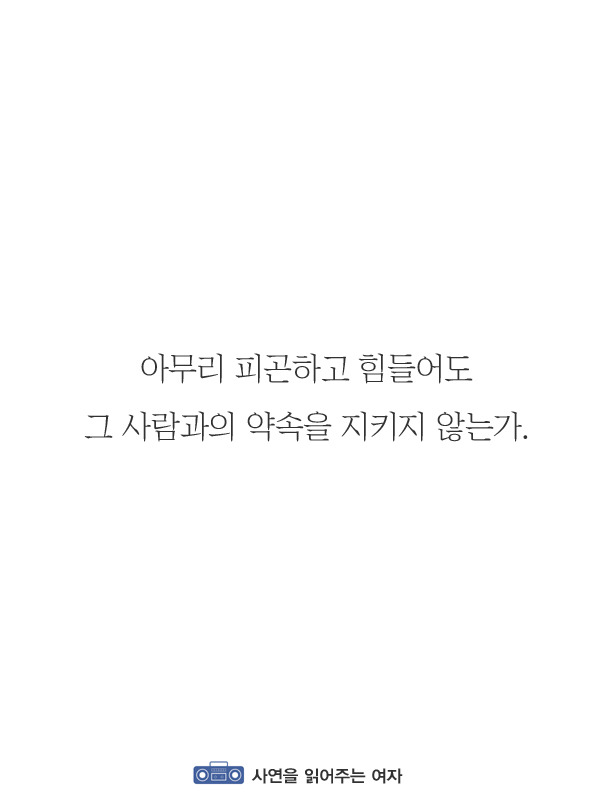 '기다리기엔 네가 안올거같고 다가가기엔 네가 싫어할거같고 포기하기엔 네가 너무 좋다.' | 인스티즈