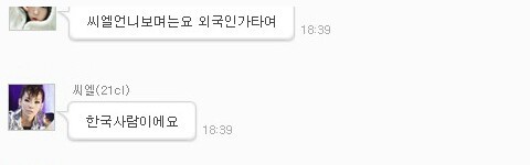 여자아이돌 2대 컴맹 (하하하봇과 심심이) | 인스티즈