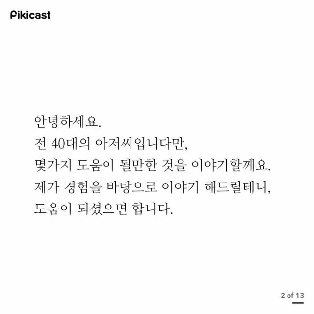 40대 아저씨의 성교육 | 인스티즈
