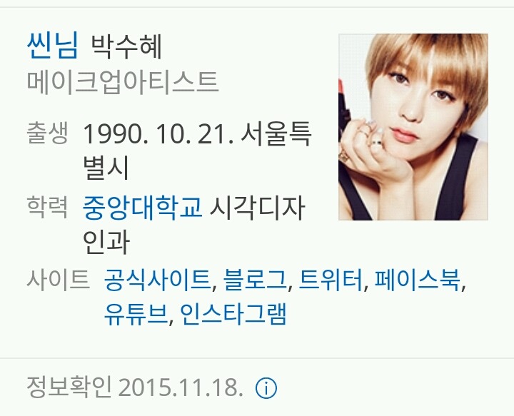 왠지 모르게 존칭으로 불리고 있는 분들 | 인스티즈